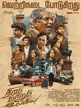 Niram Marum Ulagil (2025) HDRip Tamil