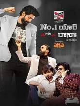 No.1 Yaari with Rana Season 3 Episode 01 (2021) HDRip Telugu
