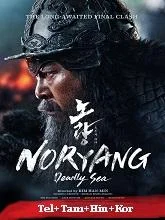 Noryang: Deadly Sea (2023) BluRay Telugu Dubbed