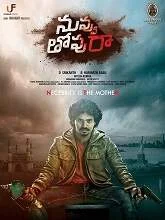 Nuvvu Thopu Raa (2019) HDRip Telugu