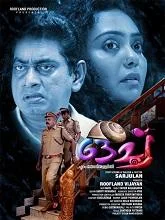 Ochu (2023) HDRip Malayalam
