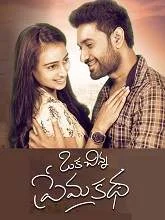 Oka Chinna Prema Katha (2020) HDRip Telugu