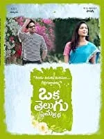 Oka Telugu Prema Katha (2020) HDRip Telugu