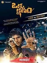 Okka Kshanam (2017) HDRip Telugu