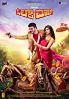 Old Monk (2022) HDRip Kannada