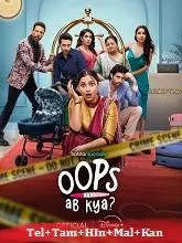 Oops Ab Kya Season 1 (2025) HDRip Telugu