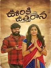 Ooriki Uttharana (1970) DVDScr Telugu