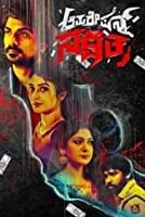 Operation Nakshatra (2019) HDRip Kannada