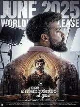Oru Ronaldo Chithram (2025) HDRip Malayalam