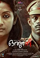 Oruthee (2022) HDRip Malayalam