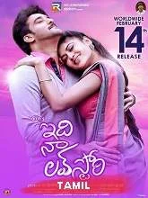 Oviya Win Kadhal Kadhai (2021) HDRip Tamil