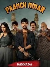 Paanch Minar (2025) HDRip Malayalam