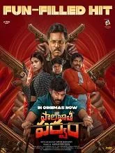 Paarijatha Parvam (2024) HDRip Telugu