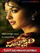 Panchakshari (2010) HDRip [Telugu + Tamil + Hindi + Kan + Mal]