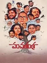 Panchatantra Kathalu (2022) HDRip Telugu