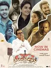 Panchathantram (2022) HDRip Telugu