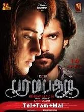 Paramapadham Vilayattu (2021) HDRip Telugu + Tamil + Malayalam