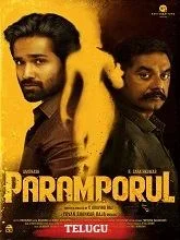 Paramporul (2024) HDRip Telugu