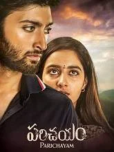 Parichayam (2020) HDRip Telugu
