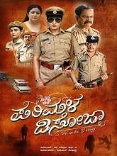 Parimala D'Souza (2023) HDRip Kannada