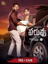 Paruvu Season 1 (2024) HDRip Telugu