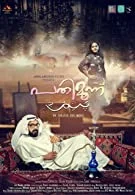 Pathimoonnu (2023) HDRip Malayalam