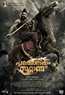 Pathonpatham Noottandu (2022) HDRip Hindi Dubbed
