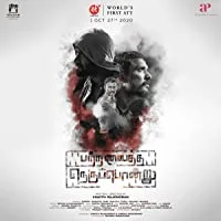 Patra Vaitha Nerupondru (2020) HDRip Tamil