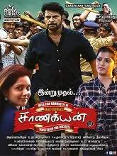 Perasiriyar Saanakkiyan (2019) HDRip Tamil