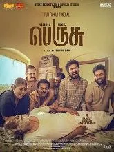 Perusu (2025) HDRip Tamil