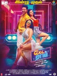Petta Rap (2024) HDRip Tamil