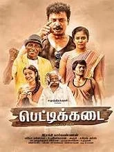 Pettikadai (2019) HDRip Tamil