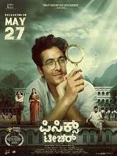 Physics Teacher (2022) HDRip Kannada