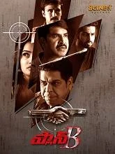 Plan B (2024) HDRip Tamil