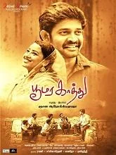 Poomara Kathu (2024) HDRip Tamil