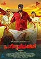 Porinju Mariam Jose (2019) HDRip Malayalam