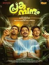 Prakambanam (2026) HDRip Malayalam