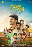 Prakashan Parakkatte (1970) HDRip Malayalam