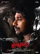 Prasanna Vadanam (2024) HDRip Tamil