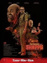 Pravinkoodu Shappu (2025) HDRip Telugu