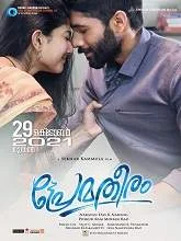 Prematheeram (2021) HDRip Malayalam