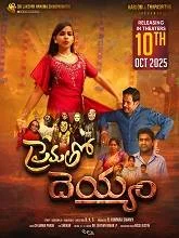 Prematho Deyyam (2025) HDRip Telugu