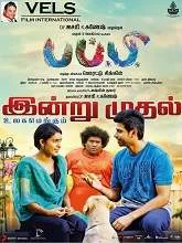 Puppy (2019) HDRip Tamil