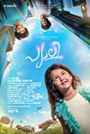 Pyali (2022) HDRip Malayalam