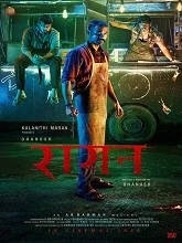 Raayan (2024) HDRip Hindi
