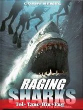 Raging Sharks (2005) HDRip Telugu Dubbed