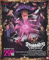 Rajathanthiram The Piano (2023) HDRip Tamil