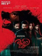 Rajni (2023) HDRip Malayalam
