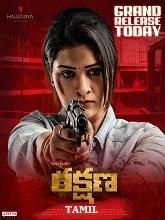Rakshana (2025) HDRip Tamil