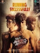 Ram Abdullah Antony (2025) HDRip Tamil